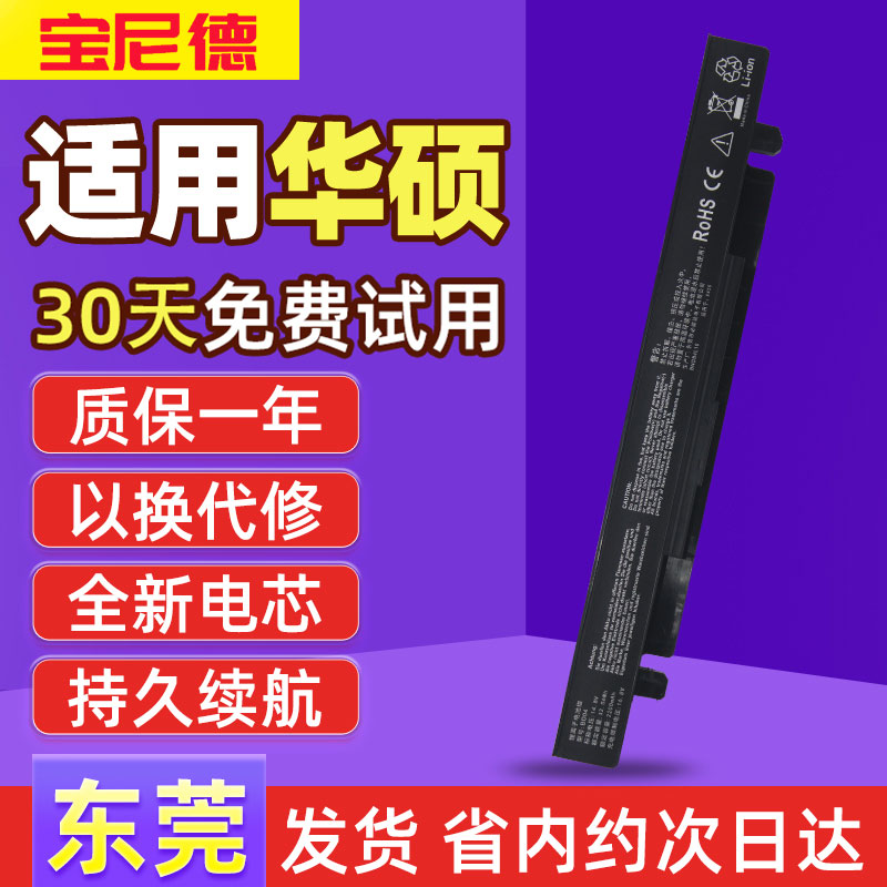 华硕X550V k550j a41-X550a Y581C W40C X450V FX50j笔记本电池