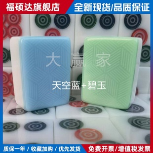 筒子功玉石二八杠机打麻将牌自动四口机斗牛童子40张彩玉磁性机麻