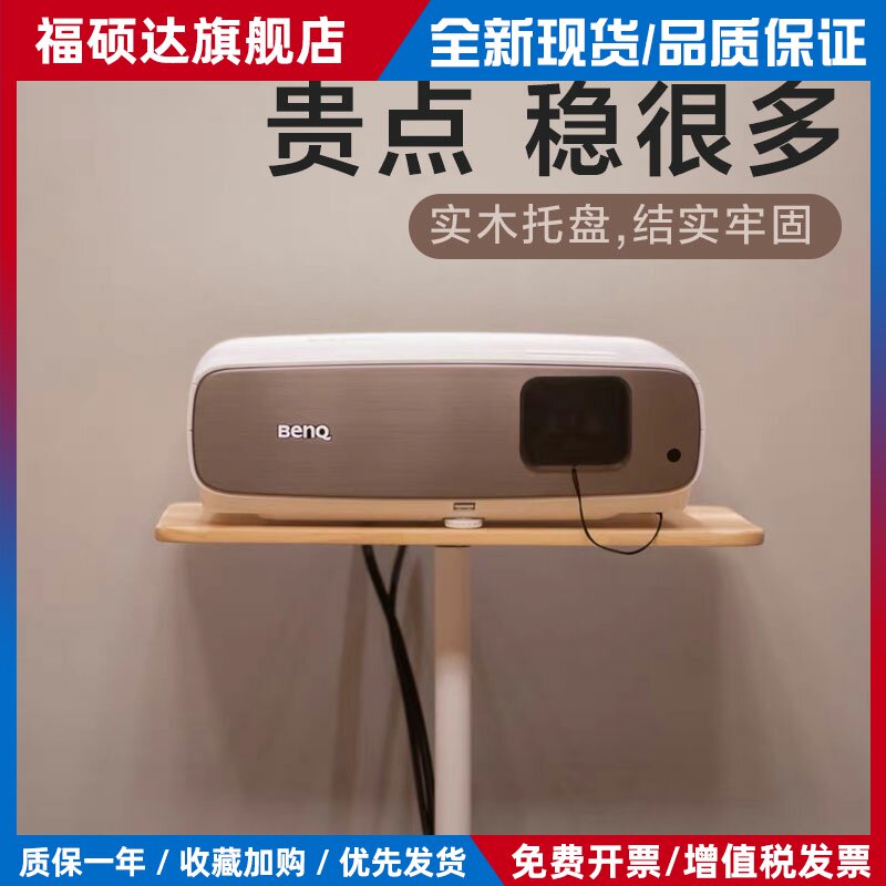 适用爱普生明基投影仪支架托盘伸缩升降落地家用实木免打孔投影机架子三脚架床头坚果置物架放置台