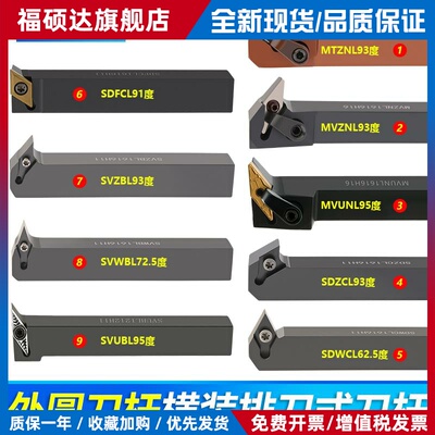 数控排刀机外圆车刀杆35度/55度菱形刀片横装排刀刀杆SDWCL/SVWBL