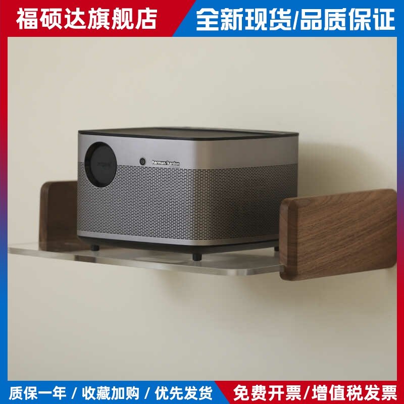 黑胡桃实木投影仪壁挂支架家用客厅墙上床头投影机音响路由器托盘双层架子适用rs10坚果当贝爱普生置物架