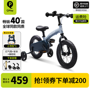 QPlay儿童自行车3岁到6岁8岁带辅助轮宝宝单车miniby平衡车二合一