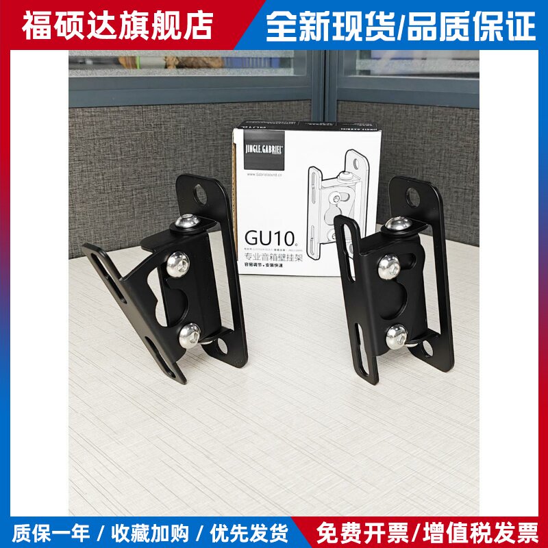 加 GU10 音箱壁挂架环绕架子支架音柱书架小音响贴墙可调角度