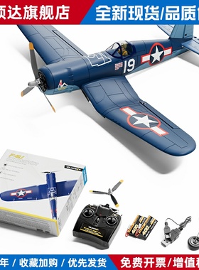 欧兰斯无刷电机航模F4U海盗战斗机航模配件桨叶76803