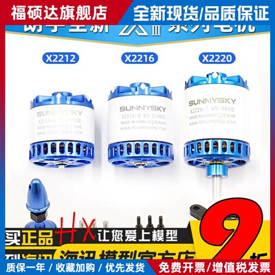 朗宇2212电机朗宇X2216无刷电机航模固定翼飞机马达2220 Sunnysky