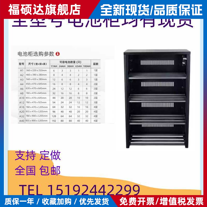 UPS蓄电池柜4A6A8A10A12A16A20A32A40电池箱12V150AH200AH拼装柜