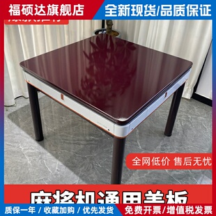加厚麻将机桌面盖板麻将机专用板木质通用麻将机面板餐桌板正方形
