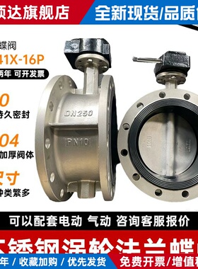 304不锈钢涡轮法兰蝶阀D341X-16PDN80 150 200 300 400 500700800