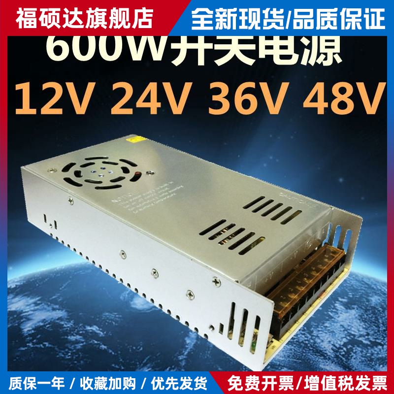 220V转12V50A24V25A 36V16A 48V12A开 关电源600W直流大功率变压