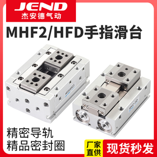 20D D2R薄型气爪 D1R 8D气动手指气缸平行滑台12D MHF2 16D