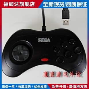 世嘉土星手SS复刻版街机PS3安卓街霸拳皇USB电脑格斗游戏手柄6键