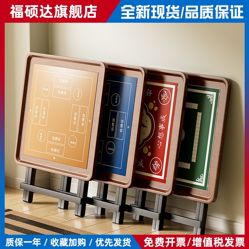 掼蛋棋牌专用桌免安装打麻将扑克的棋牌桌便携式带桌垫方形折叠桌