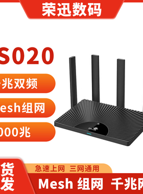 中国联通VS020路由器WIFI6双频千兆AX3000通用高速中国联通VS010