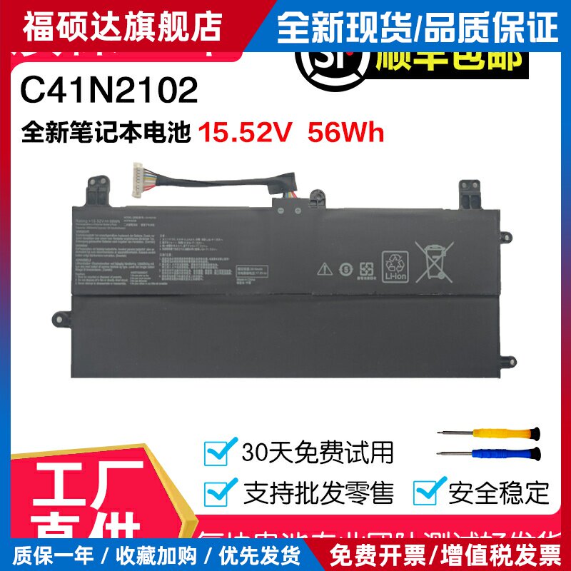 适用于ASUS华硕ROG幻X 2022 2n1 GZ301ZC ZE C41N2102笔记本电池