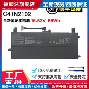 适用于ASUS华硕ROG幻X 2022 2n1 GZ301ZC ZE C41N2102笔记本电池