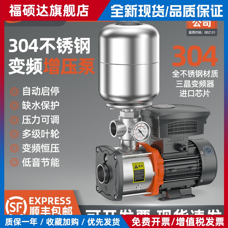 利欧变频增压泵304不锈钢全自动家用静音220商用380V恒压供水水泵