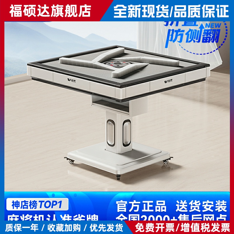 雀牌防侧翻超薄4.0斜口过山车麻将机折叠麻将桌全自动家用旗舰店
