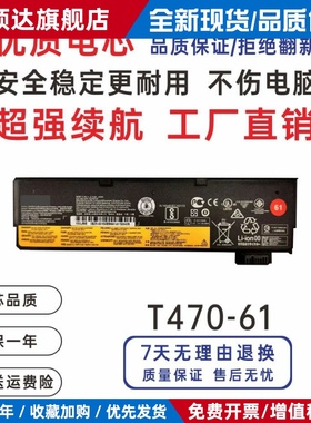 适用联想thinkpadT470 T480 T570 T580 P51s P52s A475笔记本电池