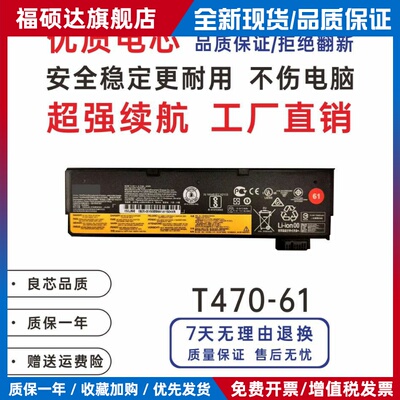 适用联想thinkpadT470 T480 T570 T580 P51s P52s A475笔记本电池
