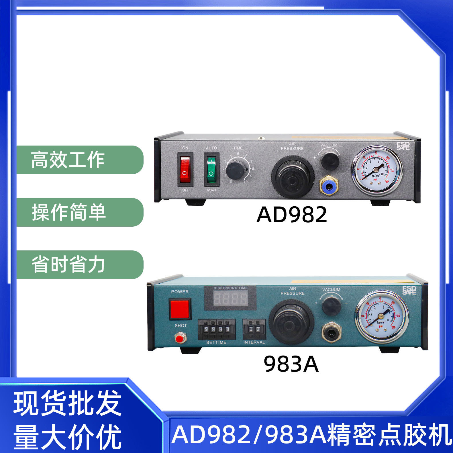 983A/AD982全自动点胶机