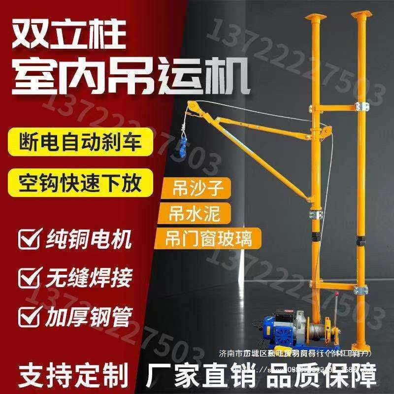 室内吊运机 建筑起重220v提升吊料吊沙上料机家用装修小型吊机