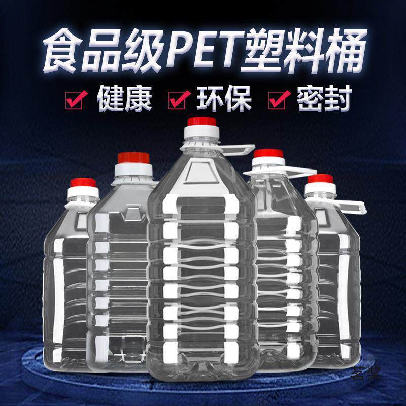 透明塑料油壶油瓶油桶酒壶酒桶酒瓶郑之霞