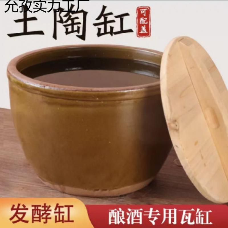 米酒罐容器小晒酱缸老式腌菜缸陶瓷家用储水用大水缸米酒发酵缸粗