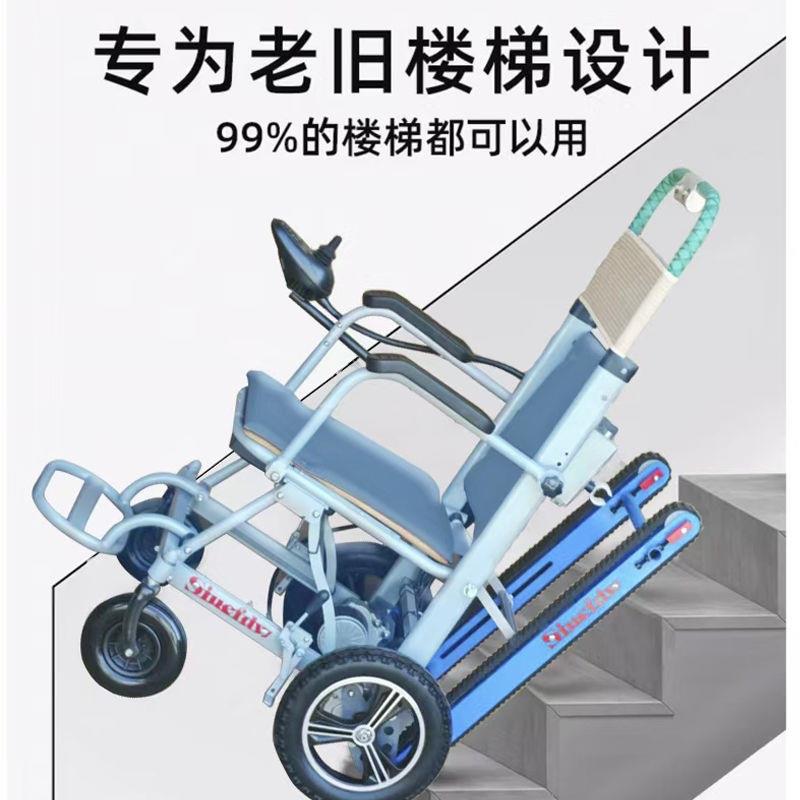 电动老人履带可折叠爬楼椅车爬楼机爬楼车上下楼梯载人爬楼神器