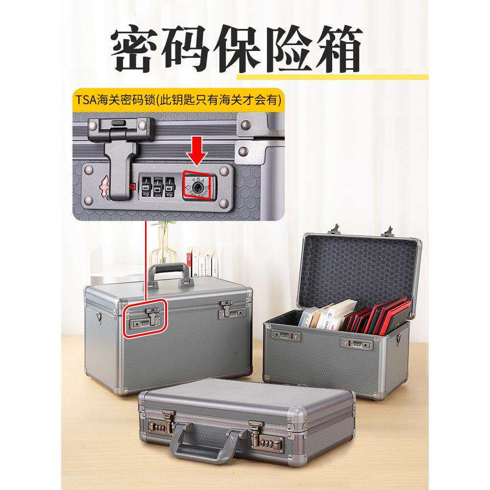 上锁的储物箱贵重物品带锁收纳盒密码保险盒子收银钱箱小铁盒家用