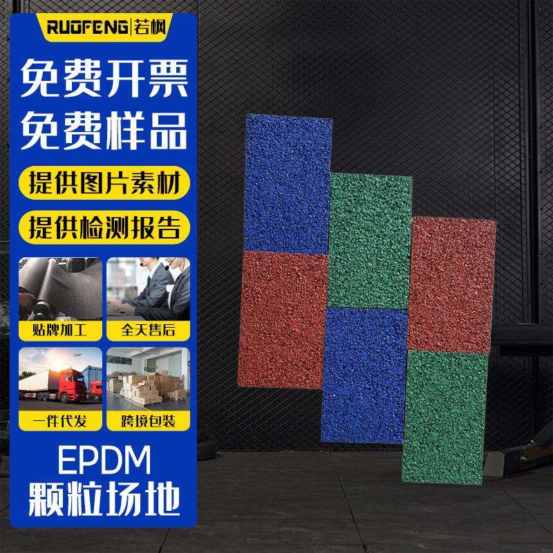 橡胶地垫运动塑胶地板耐磨减震防滑运动塑胶地板幼儿园健身房地垫