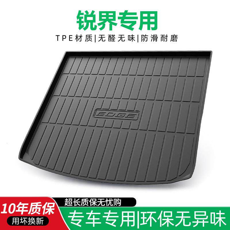 专用于15-23款福特锐界后备箱垫内饰改装汽车用品防水后尾箱垫子