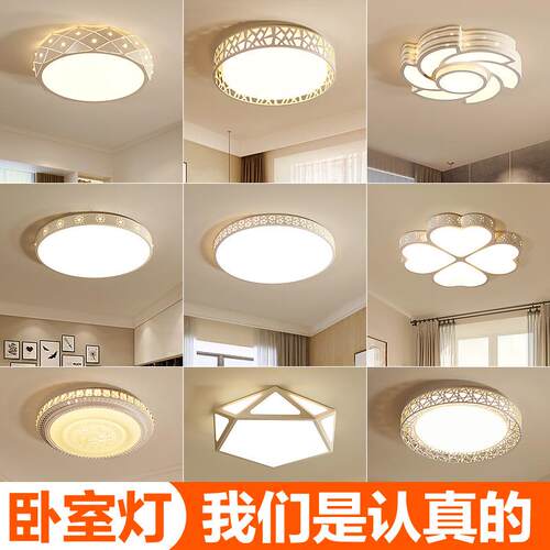 led吸顶灯主卧室灯创意个性圆形儿童灯简约现代灯具温馨房间灯