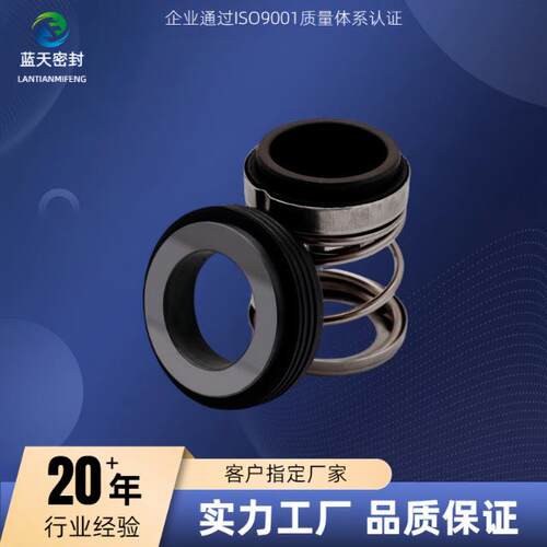 机械密封件BIA-45/50/53/55/60/碳化硅对碳化硅轴封水泵密封型号