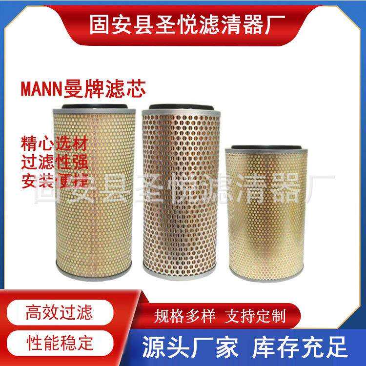 互换曼牌滤芯C33920空气除尘滤筒滤清器螺杆空压机空滤