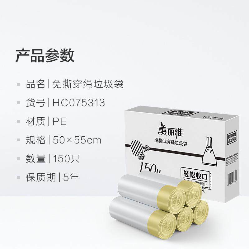 KI9S美丽雅抽绳垃圾袋家用手提式加厚厨房清洁袋大号穿绳垃圾袋15