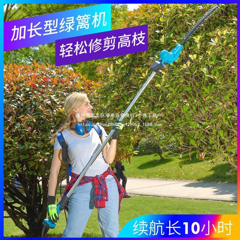 优动充电背负绿篱高枝修剪机图片