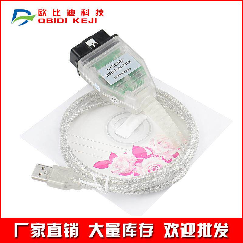 跨境INPA K+CAN For BMW With FT232 Chip 汽车检测诊断线