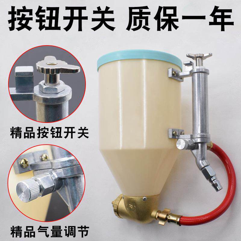 BK9K硅藻泥喷壶真石漆弹涂水泥砂浆气动按钮开关塑料喷涂料机