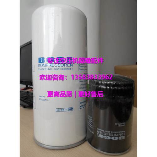 BOGE伯格空压机活塞环546753866P、546753766P
