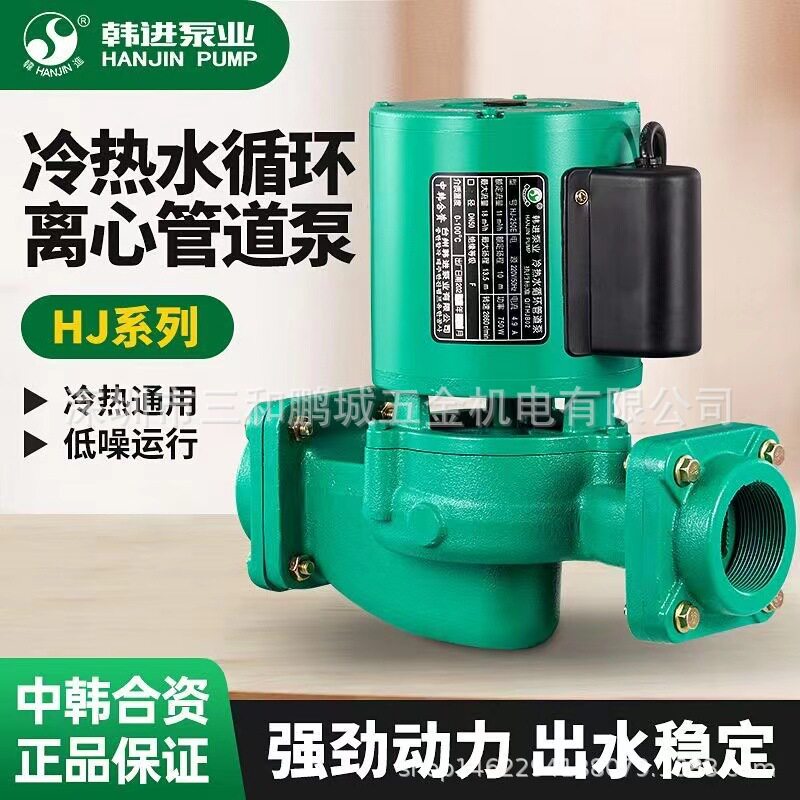 韩进HJ家用增压泵空气太阳能冷热水循环泵地暖加压泵立式管道泵