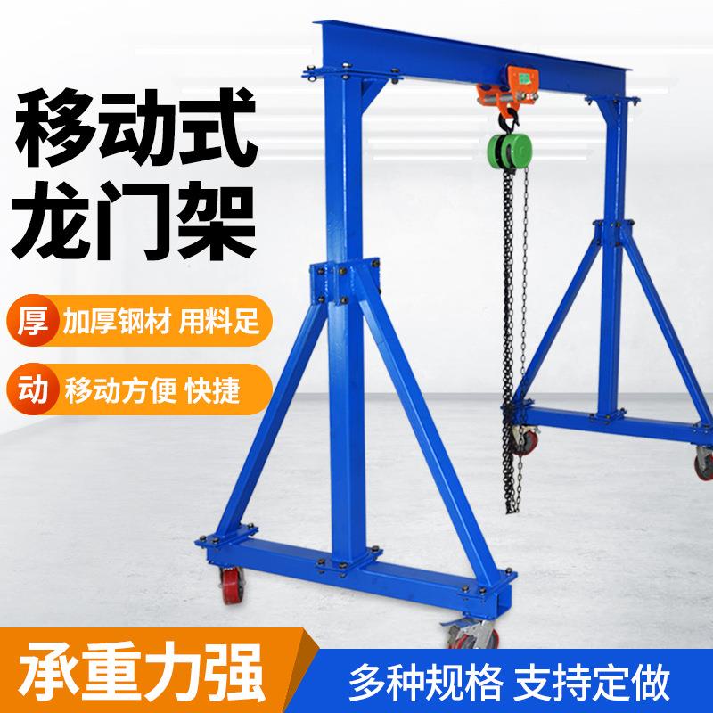 辽宁移动龙门架2吨轻型手推式可5吨万向升降式升降机