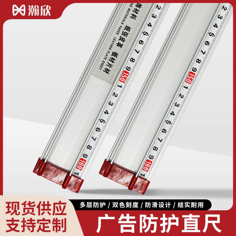 多功能美工裁切防护直尺铝合金直尺加厚加硬材质防走偏裁切尺