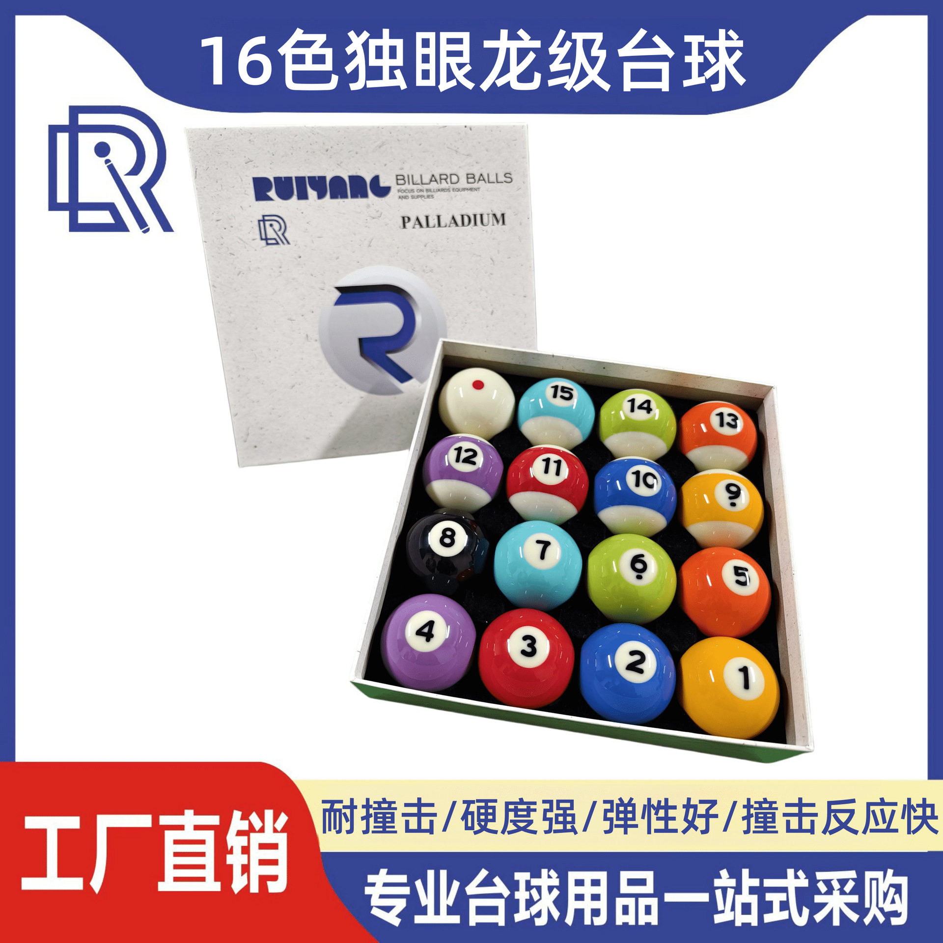 独眼龙中式黑八TV水晶台球