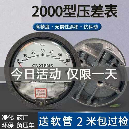 ll微压差表60pa过滤器差压计除尘风压表洁净室指针式机械正负压力