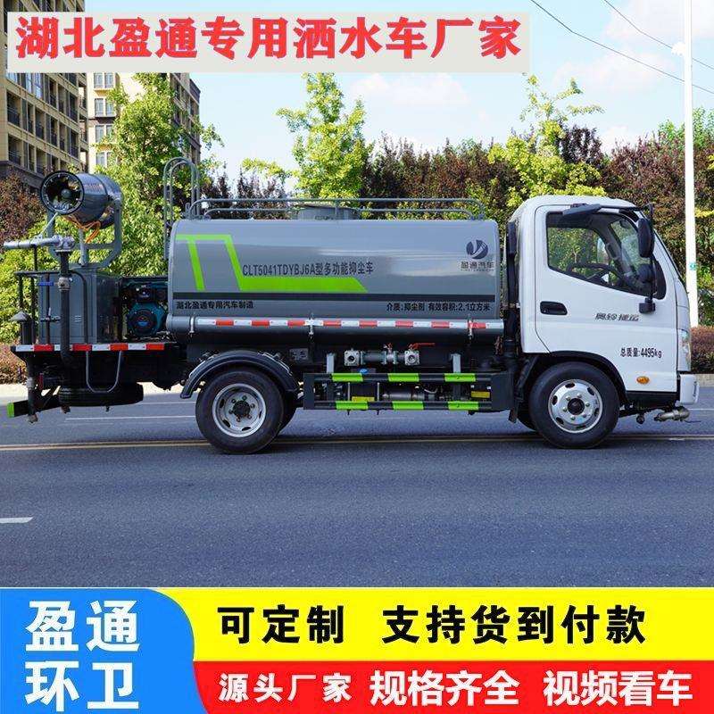 工地小型洒水车型号参数 道路养护园林工程喷洒车 施工厂区抑尘车