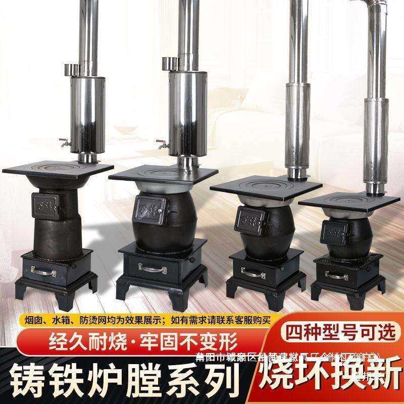 煤炉烤火两用煤炉子子烤农村煤煤炭室内烧柴采暖炉柴火取暖炉厂家
