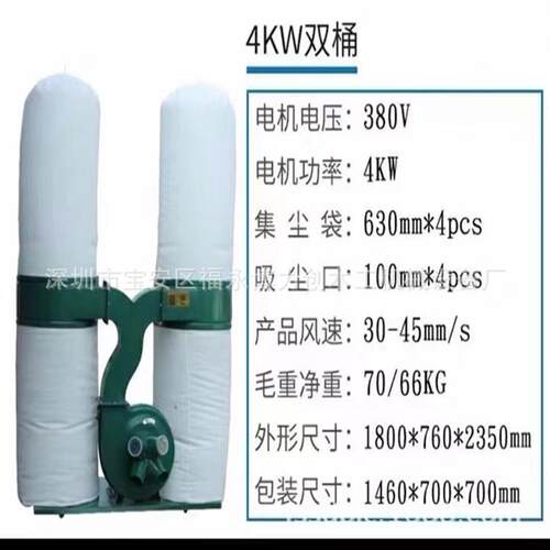 4kw双布袋吸尘器 双桶木工机械设备除尘机4布袋机器中央吸尘机