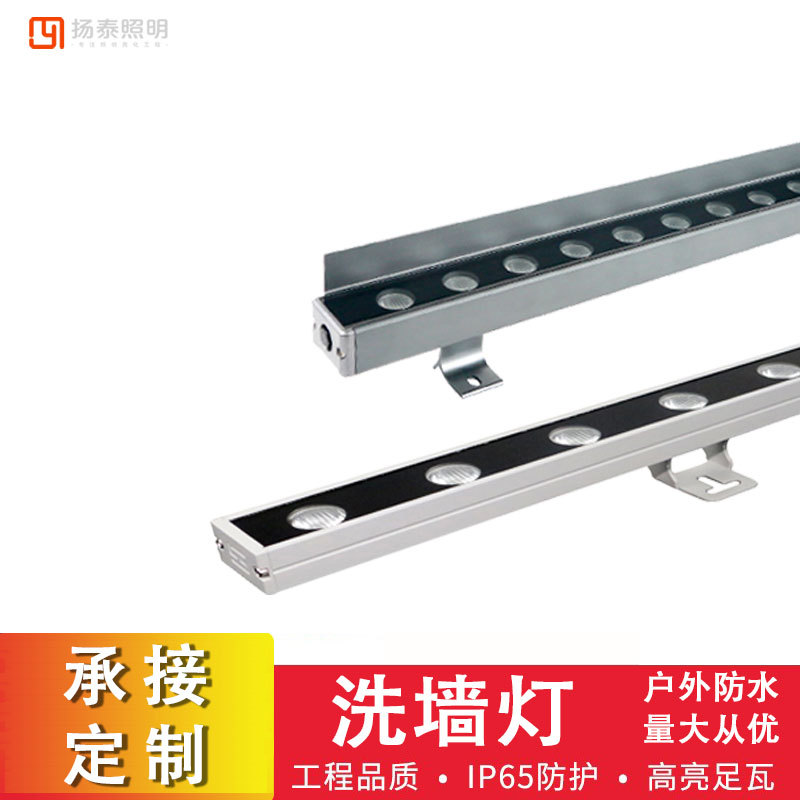 户外防水LED洗墙灯DC24V