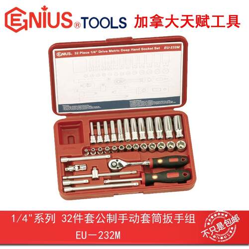 GENIUS天赋进口工具1/4