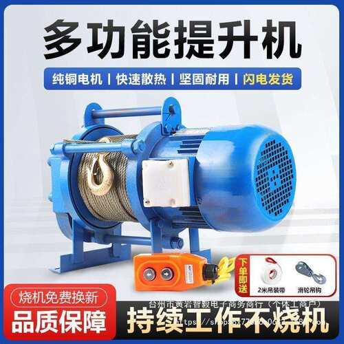 380V1220V2吨小型动吊起重无线遥控机电家用提升机吨微型电动葫芦